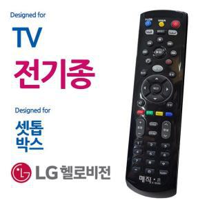 매직on450블랙 전TV 헬로비전 셋톱박스 통합리모컨