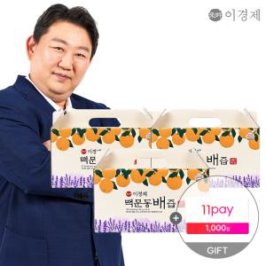 래오 이경제 맥문동 배즙 (100% NFC 착즙) 70ml 90포 (3박스)