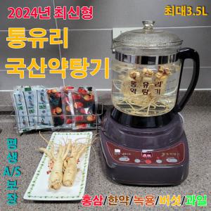 국산 2024년 최신형 3.5L대용량 약탕기 DW-8810 차탕기 홍삼제조기 통유리탕기  상황버섯 영지 녹용 당귀 감초 대추 잔대 맥문동