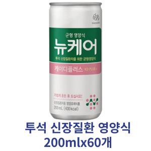 뉴케어 케이디플러스200mlx60캔