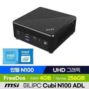 MSI CUBI 베어본 인텔 N100 탑재 4G/256G /인기 베어본 /공유서버구축 /나스PC/키오스크 PC/미니컴퓨터