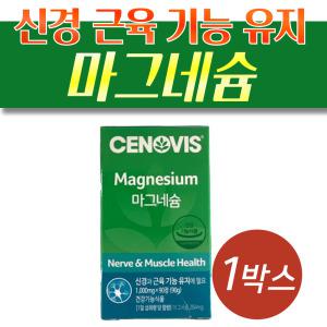 세노비스 마그네슘 신경기능유지 1박스 근육 중년층 건강 50대 눈밑떨림 식품 기능