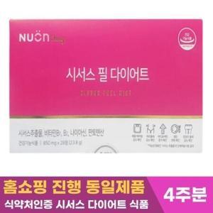 뉴온 시서스 필 다이어트 840mg 28정 홈쇼핑 씨서스 시저스 4주분