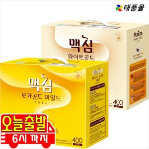 [중복쿠폰 최대4,000원]맥심 화이트/모카골드 커피믹스 400T (넉넉한 유통기한/오늘출발)