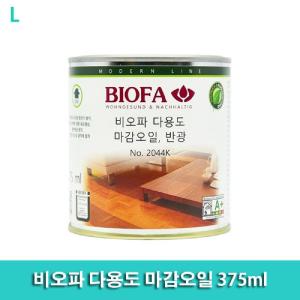 비오파 다용도 마감오일 375ml 페인트 시공용품 도장 목재 황변방지 오염 방수효과 표면보호