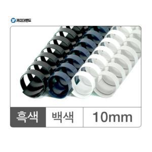 카피어랜드 플라스틱링(10mm)흑색 100개입제본 제본용 용품 플라스틱 제본링