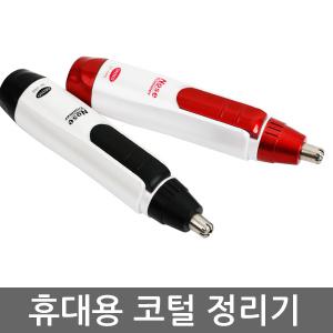 강력한 콧털정리기 NT-090/RD 콧털제거기 면도기