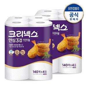 [유한킴벌리]크리넥스 안심 프리미엄 3겹 키친타월 140매x4롤(x2세트)