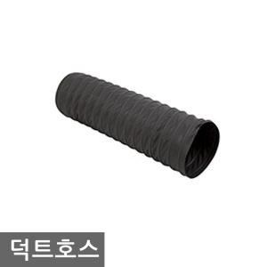 플렉시블/5M/600파이/650/700/750파이/후렉시블/자바라/천호스/은박호스 덕트