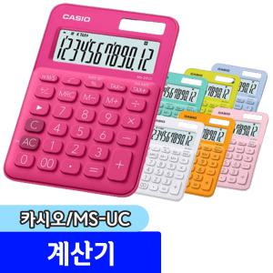 카시오) MS-20UC 계산기 / 색상랜덤 미니탁상형 수익률