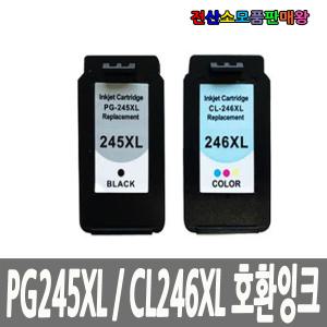 캐논  호환잉크 PG-245 CL-246 대용량 PIXMA TR4527 MX-492 IP-2820 MG-2520 MG-2522 MG-2920 MG-2922