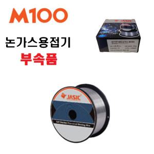 위더스 제이식 JASIC 논가스용접기 노가스용접기 M100 미그 CO2 부속품 논가스와이어 0.9mm 1Kg