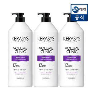 [케라시스] 볼륨 클리닉 샴푸 980ml x 3개