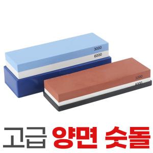 양면 숫돌 연마석 칼갈이 1000방 3000방 4000방 6000방