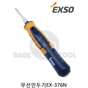 엑소 충전용 무선인두기 EX-376N