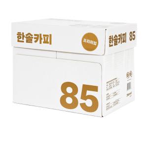 한솔복사용지 A4 (85g) 1BOX 2500매