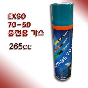 exso 엑소 70-59 가스인두용 토치용 충전 전용가스