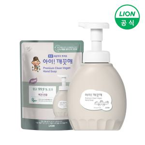 [라이온] 아이깨끗해 핸드워시 프리미엄 클린비건 용기450ml+리필400ml