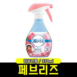 [문구와팬시] 페브리즈 섬유탈취제 (다우니향/370ml)