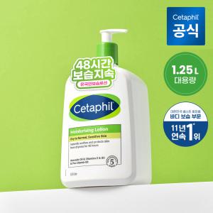 [공식]세타필 모이스춰라이징 대용량 저자극 고보습 로션 1.25L