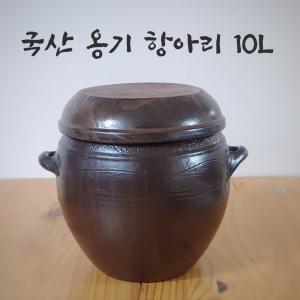 국산 옹기 소금 간수 항아리 숨쉬는 장독대 쌀항아리 10리터