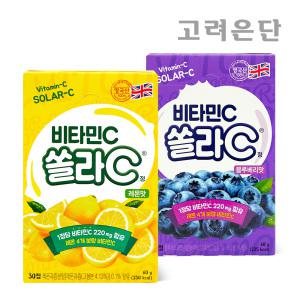 [본사직영] 고려은단 쏠라C 30정 X 4개 (레몬맛, 블루베리맛 택1)