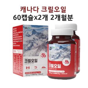 크릴오일 56 인지질 크릴 새우크오일 오메가3 캐나다 효능