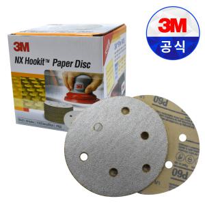 3M NX HookIt 흡진 원형 페파 5인치 6홀 100매 샌더기 샌딩기 샌딩 사포 샌드 페이퍼