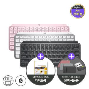 [파우치/리시버 택1+MX가이드북]로지텍 코리아 MX KEYS MINI 무선 블루투스 키보드