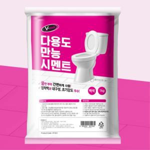 화장실 변기 욕실타일 셀프시공 보수용 백시멘트 1kg 균열보수 세라믹분말 바닥보수제