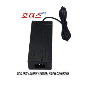 제스파 발종아리 롤링 공기압마사지기 발다리안마기ZP5363 ZP5360 전용 XH2400-2500호환 24V 2.5A어댑터