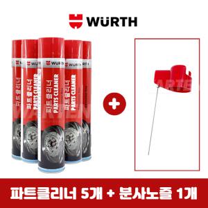 뷔르트 브레이크 파트클리너 파츠클리너 5개 자전거부품세척 체인세척 700ml 