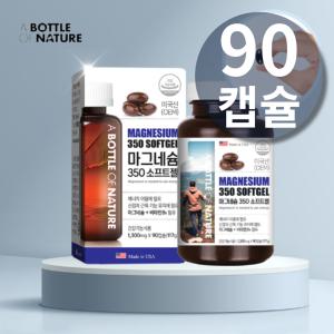 고함량 마그네슘제 비타민b6 천연마그네슘 미국 프리미엄 신경근육 에너지 이완제