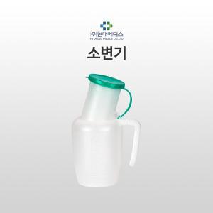 현대 남성 일반 소변기 휴대용 병원 요양원 소변통 1000ml