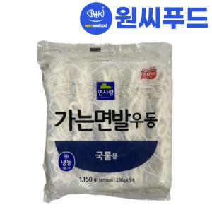 면사랑 냉동 가는면발우동 국물용 1150g(230gX5개) 8봉 얇은 아기 우동면 1박스