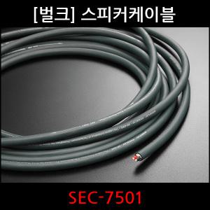 오디오플러스 스피커 케이블 SEC-7501 1m 무산소동선