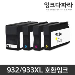 HP932XL HP933XL 대용량 호환 잉크 오피스젯 7612 7610 7510 6600 6700 CN053AA CN054AA CN055AA CN056AA