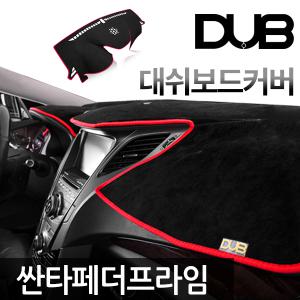 DUB 논슬립 대쉬보드/썬/커버 싼타페더프라임