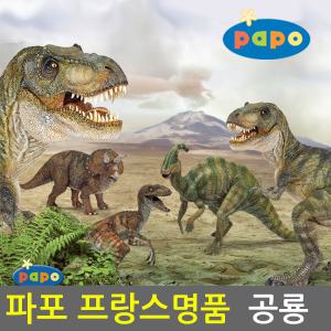 [파포] PAPO 공룡 장난감 피규어/티라노 브라키오 티렉스