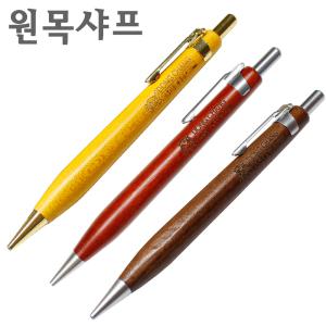 수제원목샤프 동창 HK-1 2.0mm 고급샤프 펜슬 우드 나무 국산샤프 선물용 그립감좋은 제도샤프 목공 미술