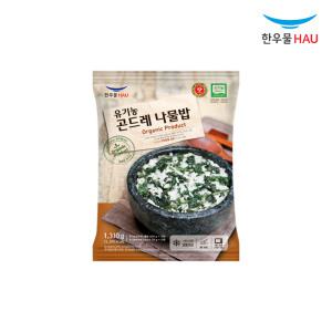 한우물 코스트코 유기농 곤드레 나물밥 1310g