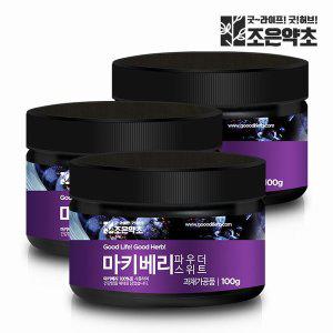 [굿허브]마키베리 분말 가루 100g x 3