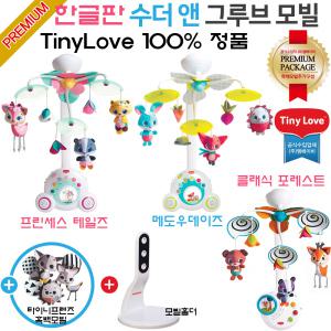 TinyLove 한글판 수더앤그루브 테일즈 메도우 클래식