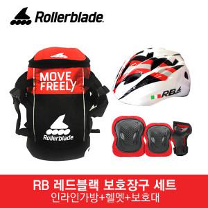 롤러블레이드 마이크로블레이드 아동 인라인스케이트 자전거 레드블랙 보호장구 세트 / 인라인 가방+헬멧+