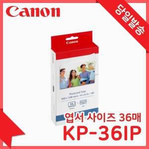 [캐논정품판매처] 캐논 KP-36IP 셀피 포토프린터 엽서 사이즈 인화지 CP1500 CP1300 CP1200 / 새상품