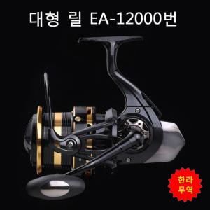 EA-12000번 대형릴/EA12000/대형릴/한라무역