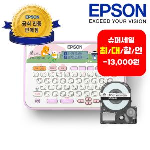 [엡손 공식 인증점](엡손) LW-K200KP10 카카오 라벨프린터 라벨기 라벨포함+투명12mm테이프 패키지