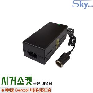 EVERCOOL ECF28 ECF40 ECF50 ECF60 차량용냉장고용 시가소켓잭 12V 국산 어댑터