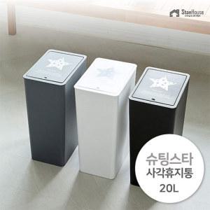 [스텐하우스]슈팅스타 사각 휴지통 20L