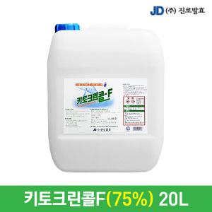 진로발효 살균소독제 75% 키토크린콜-F 20L 식품 기구 방역